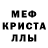 Меф мяу мяу VHQ Luna Bazan