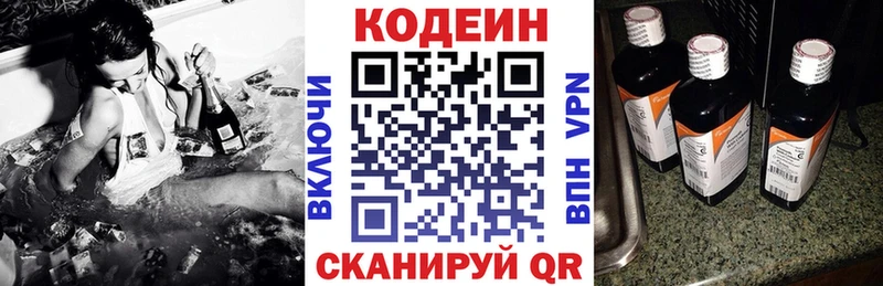 blacksprut зеркало  цены   Волоколамск  Codein напиток Lean (лин) 
