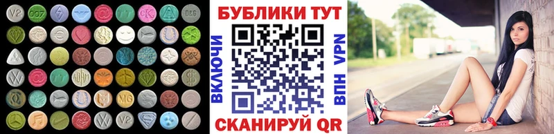 ЭКСТАЗИ MDMA  kraken маркетплейс  Волоколамск 