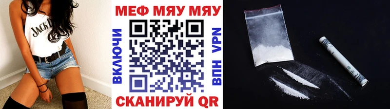 Меф мука  магазин продажи   Волоколамск 