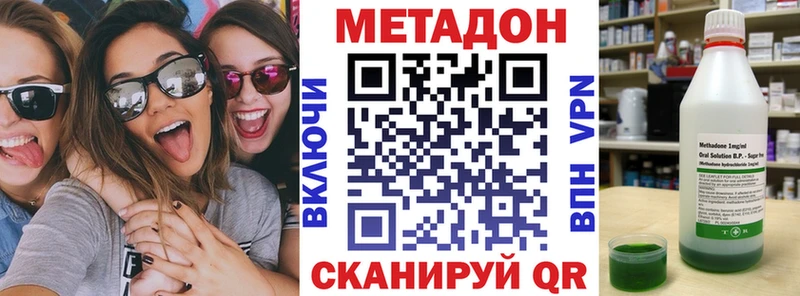 купить кракен онион Метадон methadone Волоколамск
